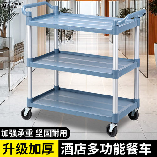 商用三层移动手推餐车