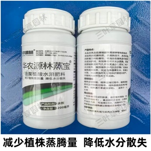 大树抑制蒸腾剂蒸腾抑制剂植物抗旱保湿保水剂移栽抗蒸腾剂氨基酸