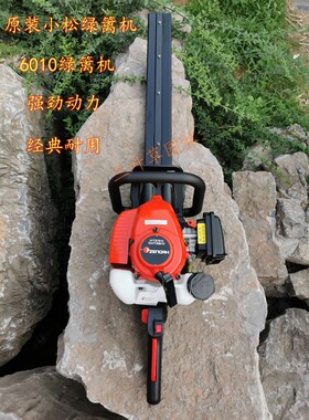 原装小松绿篱修剪机CHTZ6010  绿篱机 采茶机 园林汽油绿篱机