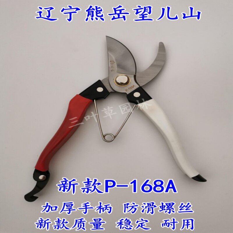 包邮老品牌辽宁熊岳望儿山修枝剪果树修枝剪刀手剪园艺剪刀果树剪