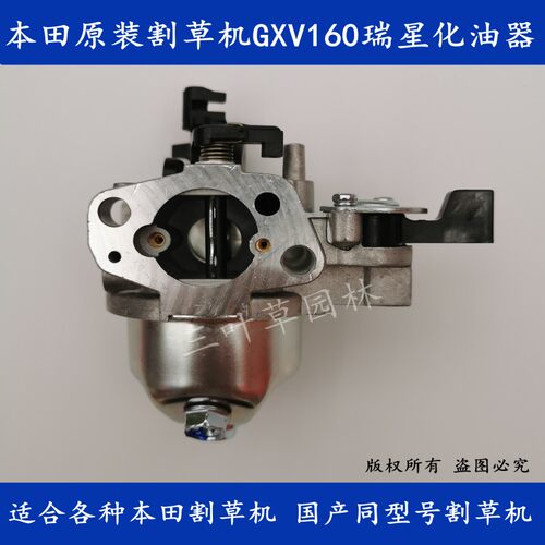 瑞星1W原装化油器批发价