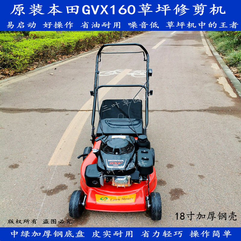割草机修剪机GXV160割草机本田