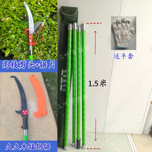 绝缘高枝剪高空锯伸缩高枝剪