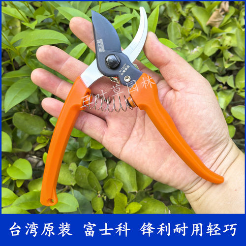 富士科修枝剪锋利轻巧