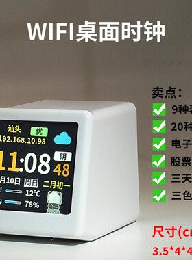 天气智能桌面时钟WIFI天气预报摆件智能桌搭实时天气SD2相册股票