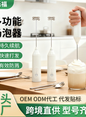 电动打蛋器牛奶奶泡器咖啡打泡器手持无线打发蛋清奶油蛋糕搅拌器