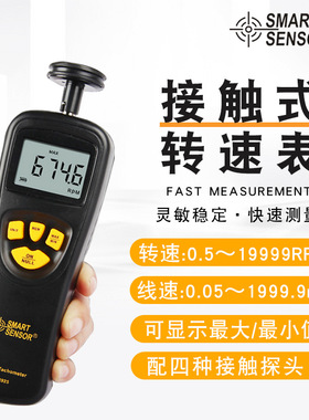 希玛（SMARTSENSOR）AR925接触式转速表机械马达电机转速计高精度
