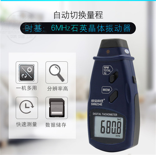 欣宝6236plus转速计光电式接触式线速表可测马达过检测替代6236B