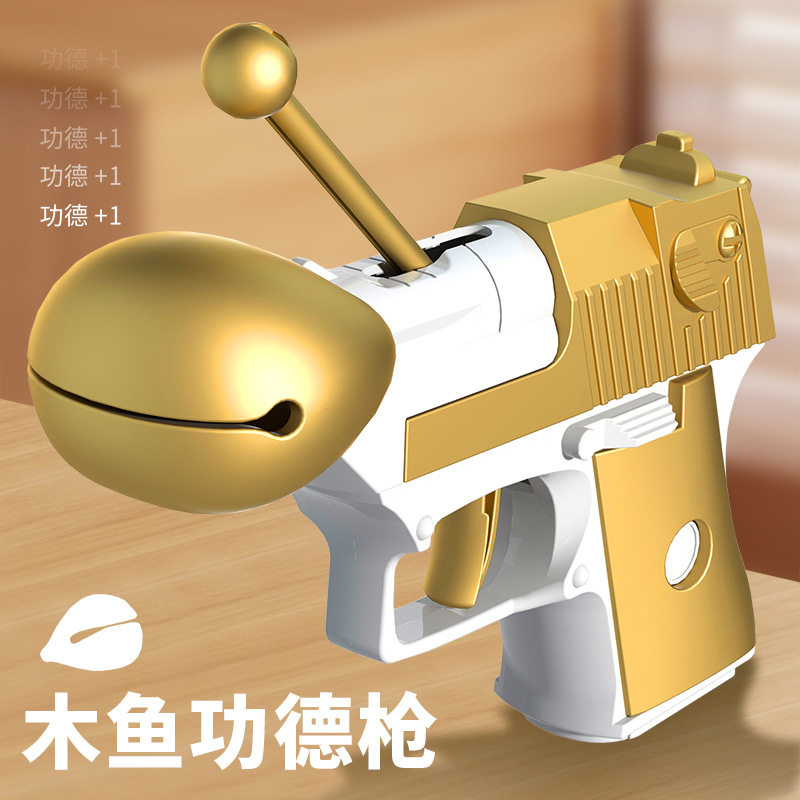 抖音同款木鱼功德枪迷你3D解压玩具沙漠之鹰玩具枪解压玩具批发,玩具/童车/益智/积木/模型,创意/整蛊玩具,淘宝优惠券,粉丝福利购,淘宝优惠卷