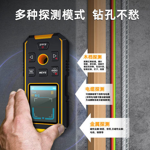精明鼠NF-513墙体探测仪管线钢筋金属定位扫描仪墙内电线暗线探测