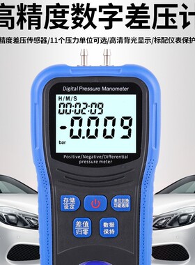 泰克曼TM510高精度数字压差计高精度差压传感器 数据记录功能
