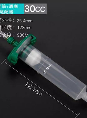 点胶机配件 透明针筒点胶针筒白色针筒点胶针管 30CC
