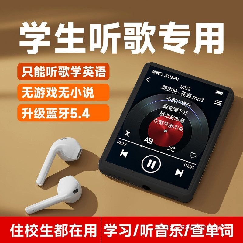 2025款mp3随身听学生版mp4高中生英语听力蓝牙播放器听歌学