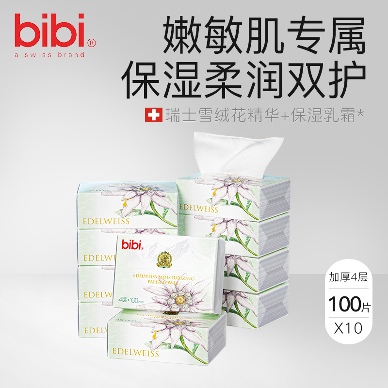 婴儿保湿柔纸巾100抽times10包