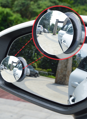 汽车后视镜小圆镜盲点镜360度无边框可调高清反光盲区辅助倒车镜