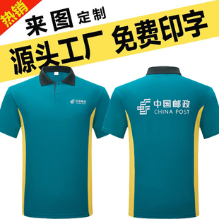 中国邮政邮局短袖工作服纯棉翻领T恤物流速递EMS快递POLO衫定制夏