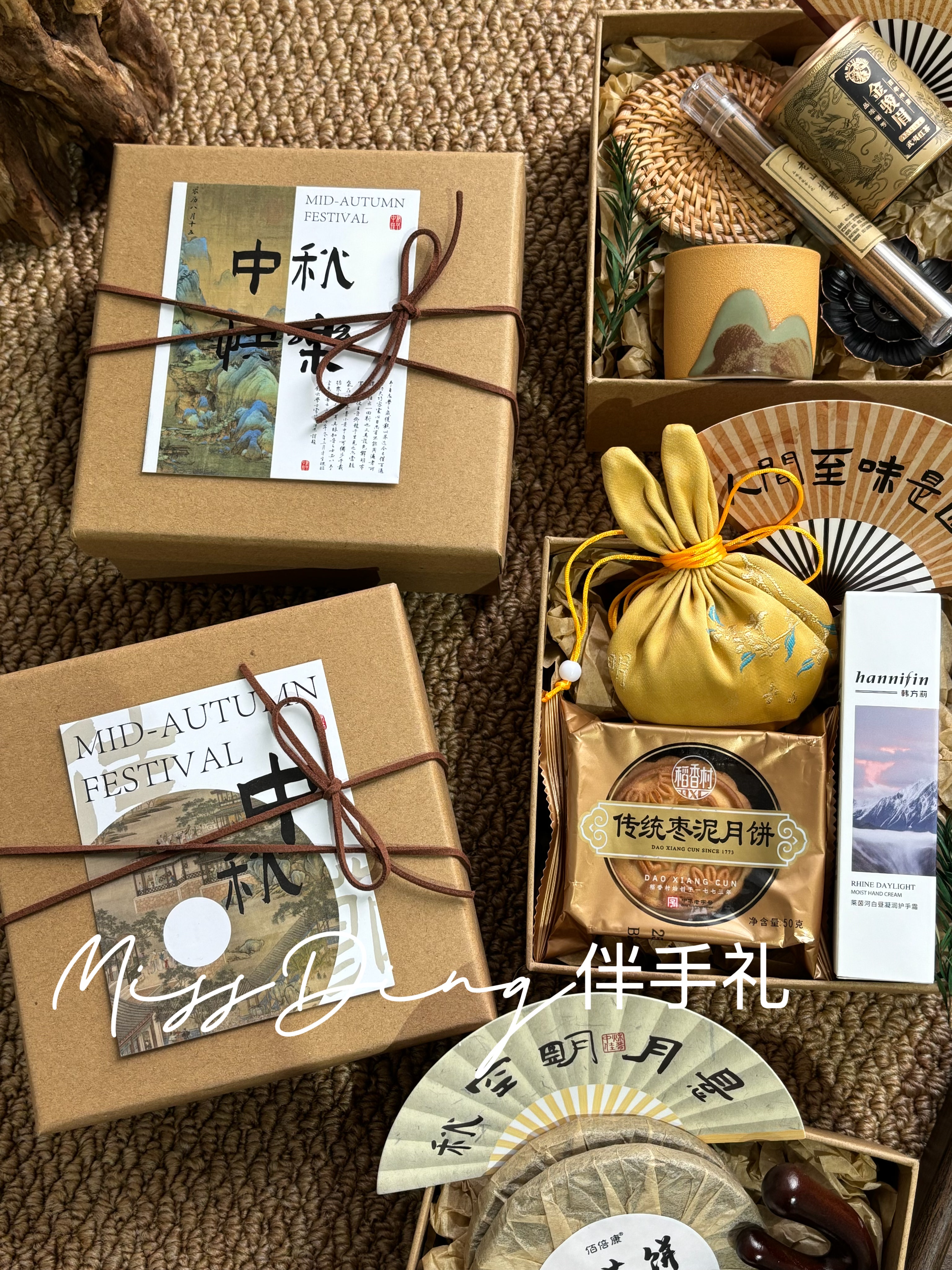 新中式国风中秋伴手礼高颜值礼盒商务活动美业送客户公司员工礼品