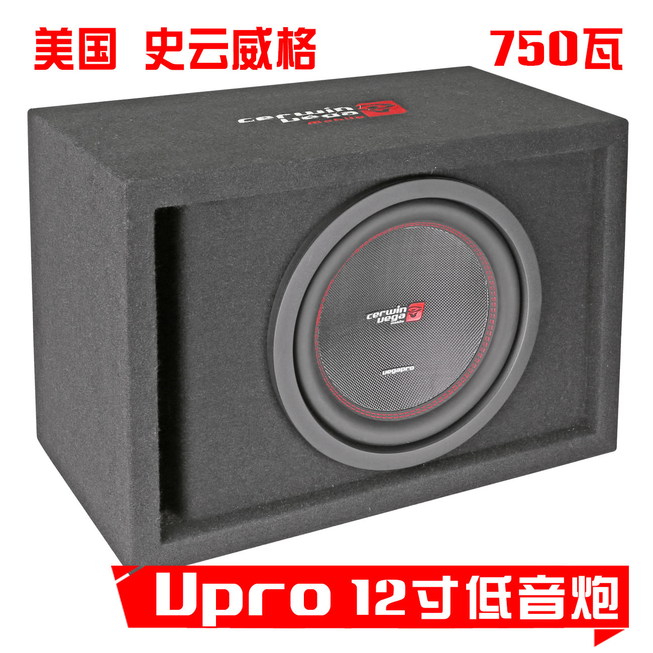 史云威格VPRO124D汽车音响改装12寸喇叭车载音箱无源低音炮含箱体-封面