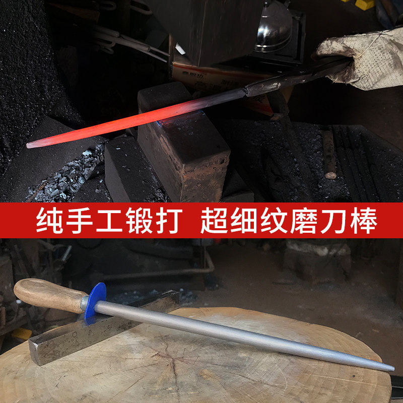 纯手工定制菜刀磨刀棒磨刀棍屠夫专业挡刀棍快速锋利商用磨刀神器