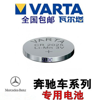 奔驰车钥匙纽扣电池VARTA瓦尔塔