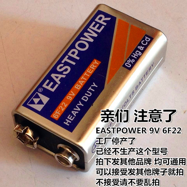 EASTPOWER东力额温枪电池