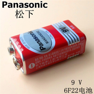 松下9V电池 9V6F22电池 碳性电池 无线麦克风 话筒 烟雾报警器