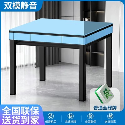 全自动麻将机家用静音餐桌两用