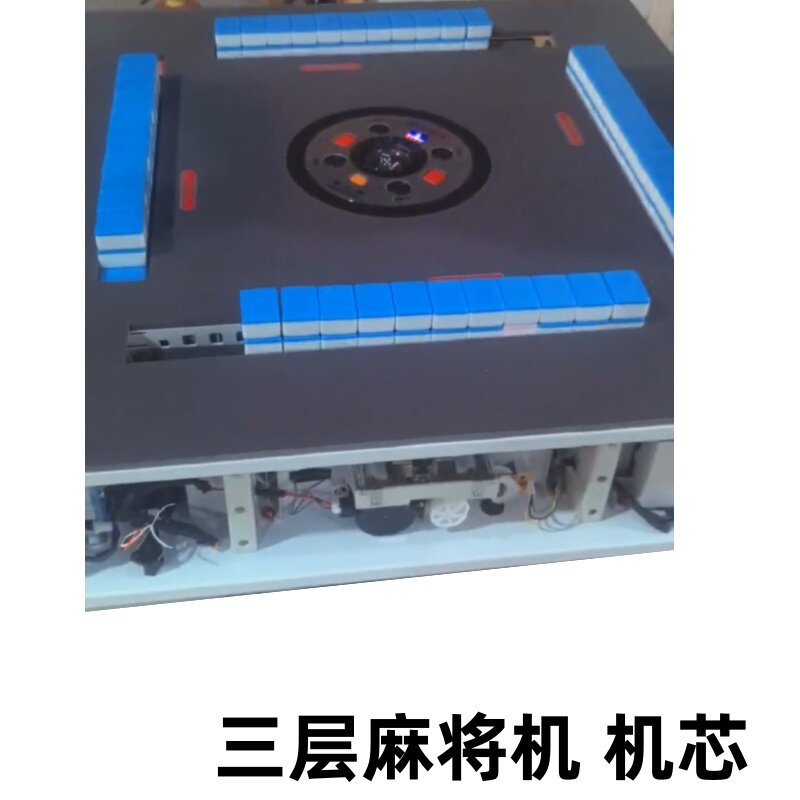 全自动三层机麻将机主机机芯2+1麻将桌免抓牌麻将机机芯