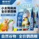 植谷纪鹦鹉饲料鸟粮小太和尚专用全价混合粮花草籽鸟食营养滋养丸