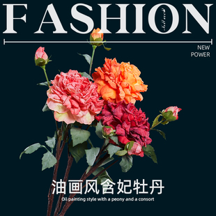 高档牡丹花绢花假花仿真花摆设客厅摆件塑料花艺家居插花装饰花卉