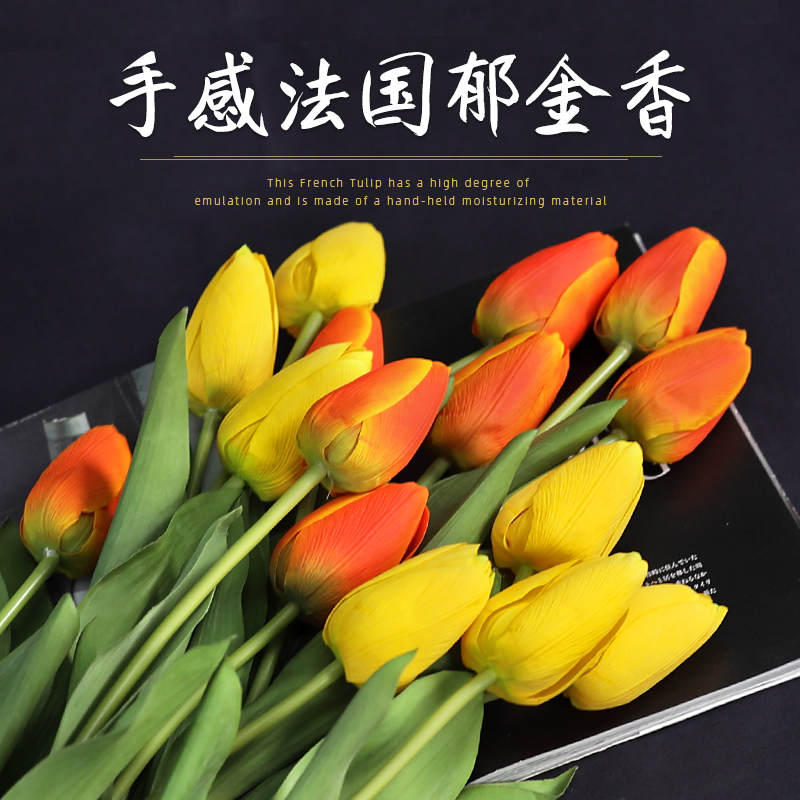 高仿真手感郁金香客厅装饰花