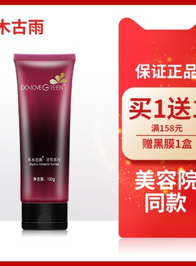 冬木古雨系列补水保湿