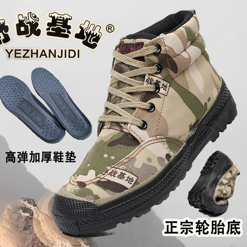 轮胎底户外徒步作训鞋