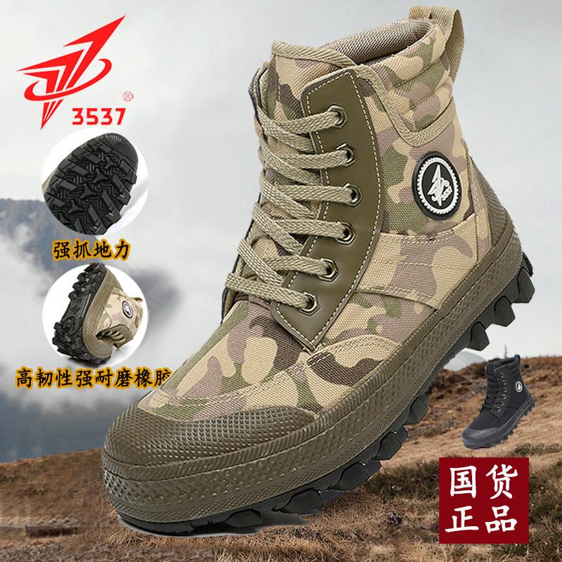 3537正品户外高帮登山徒步鞋