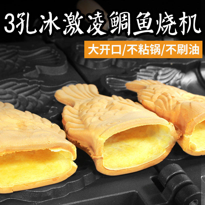 Little kes3 Opening electrothermal Taiyaki commercial ice cream Fishcakes Gas Grain Taiyakiin the Kitchen Appliances , Commercial electric kitchen , Commercial scones machine  category - from Buy2taobao.com to provide professional Taobao agent buy service