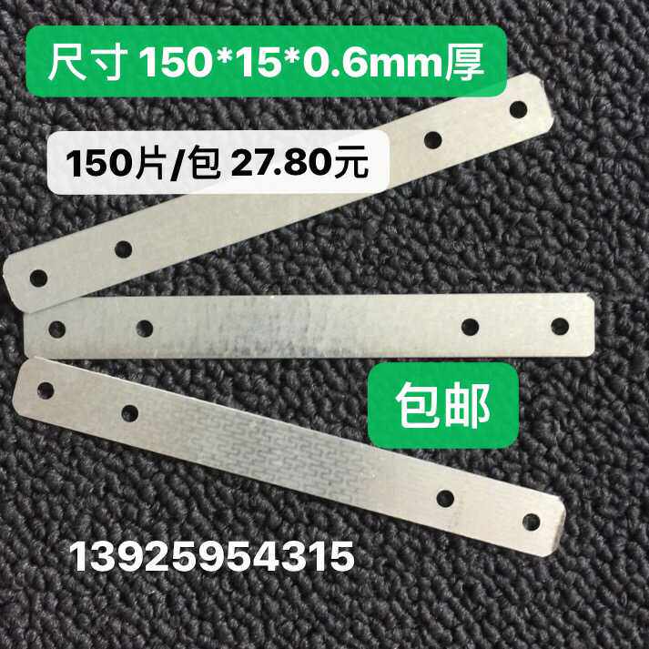 木门家具安装固定拉片