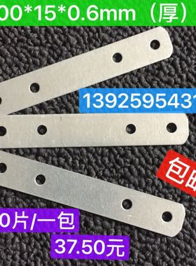 门窗固定铁片.木门安装一字直铁片家具连接片铁码100*15*0.6