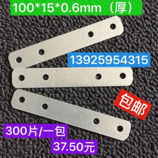 门窗固定铁片.木门安装一字直铁片家具连接片铁码100*15*0.6