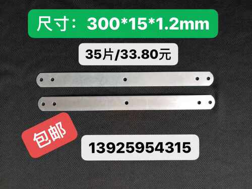 1.2厚加长一字直铁片.直码家具紧固件连接.木门安装固定片300*15