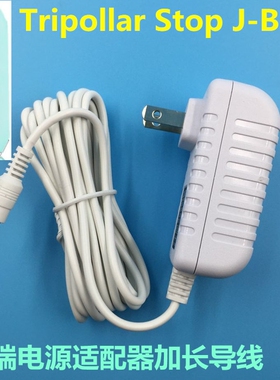 适用Tripollar Stop J-Blue家用射频美容仪充电器电源适配器9V2A