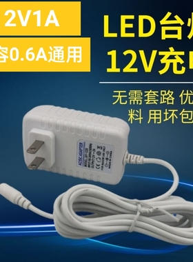 适用康铭KM881KM855LED台灯电源线S062/S070S065/12V1A电源适配器