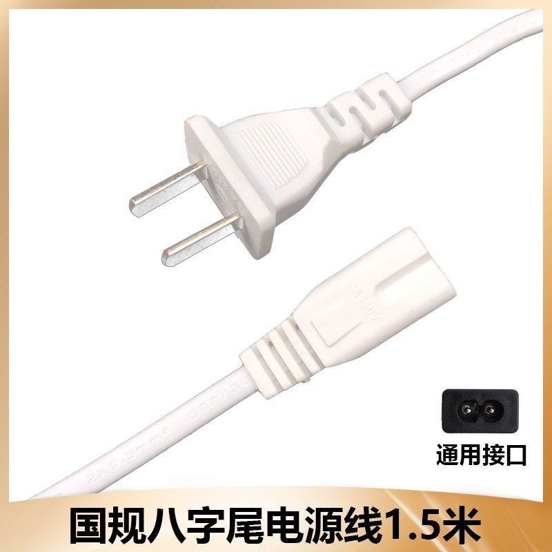 美甲LED光疗机配件 36w 48w 电源线变压器灯线 八字电源线 8字线