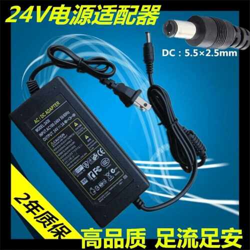 meikai/美凯24V 3A电源适配器 PDN-80-17 充电器 24V 3000mA