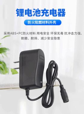 Li-ion battery Charger充电器100-240VACDC12.6V1000mA 母头5.5