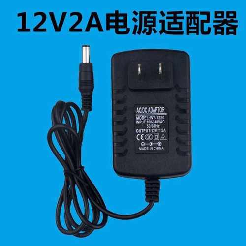 适用杰科硬盘播放器电源适配器GK-HD350 HD-360 变压器 DC12V2A线