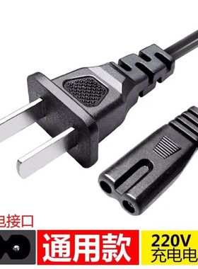 适用美颜灯ZB-F488电源线AC100-240V充电器线两孔8八字电源线220V