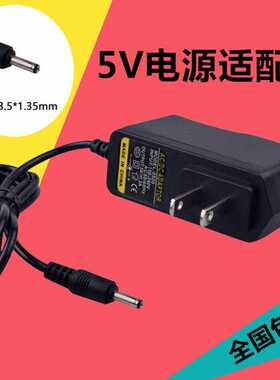 适用迪优美特网络机顶盒X3/X7/X6II/X5/X16/A8/A9电源适配器 5V2A