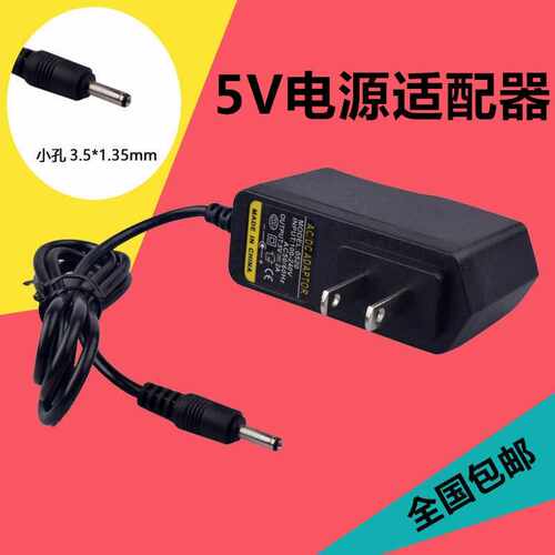 适用迪优美特网络机顶盒X3/X7/X6II/X5/X16/A8/A9电源适配器 5V2A