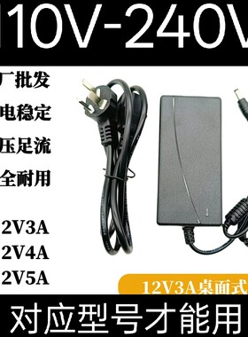 适用飞利浦239CL2电源适配器12V3A 液晶彩色显示器 供应器 电源线
