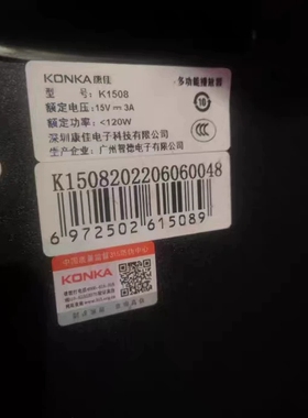适用康佳多功能播放器音箱音响K1508电源适配器15V3A充电器电源线